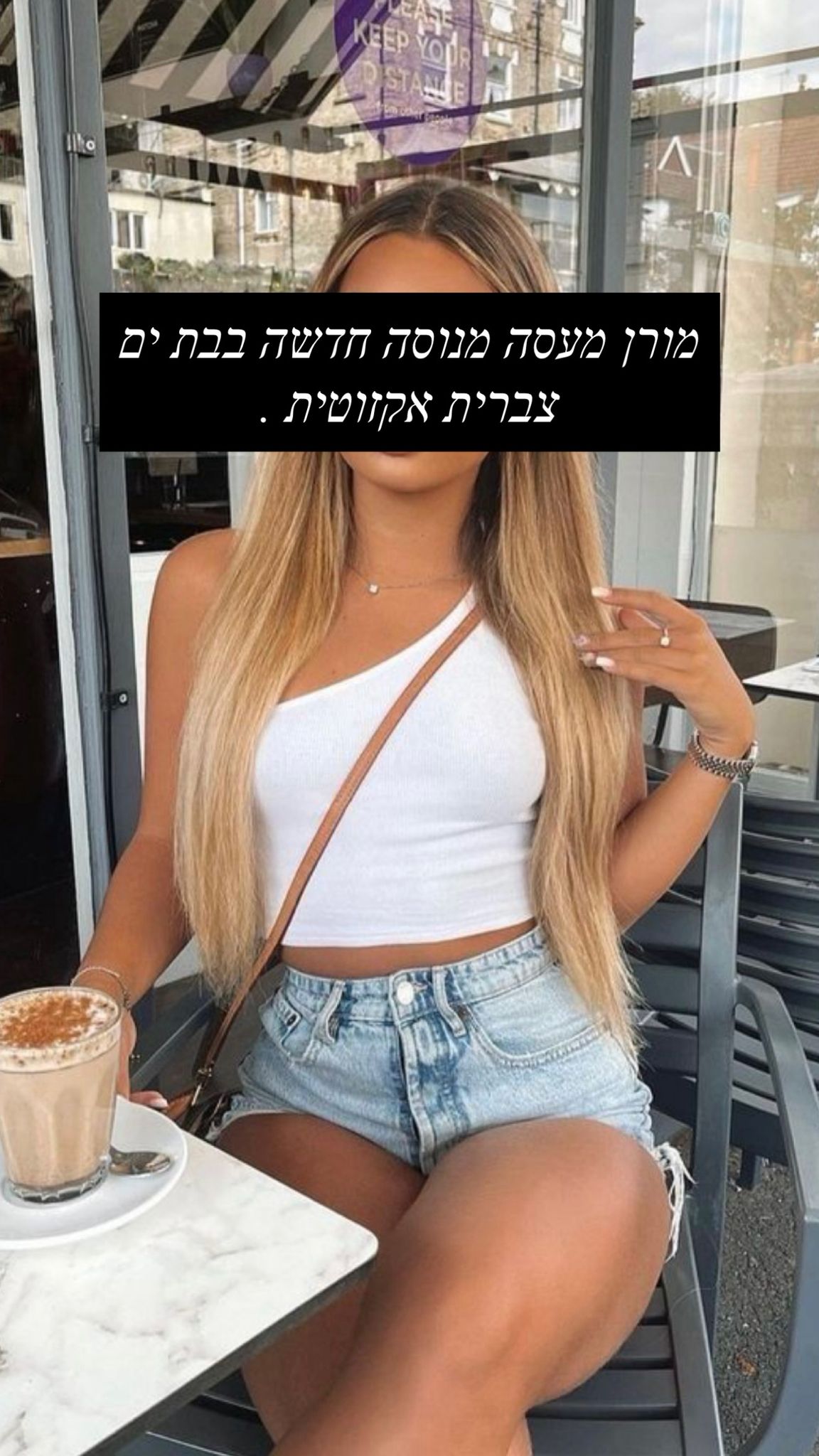 בבת ים – מעסה סופר סקסית
