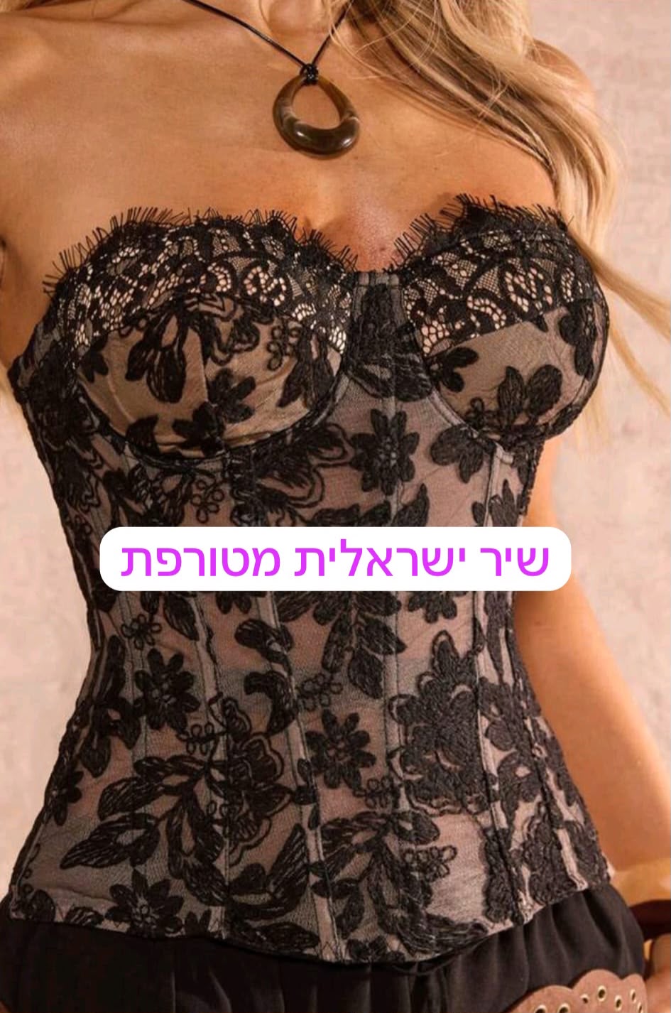 בחורה איכותית -רמת גן