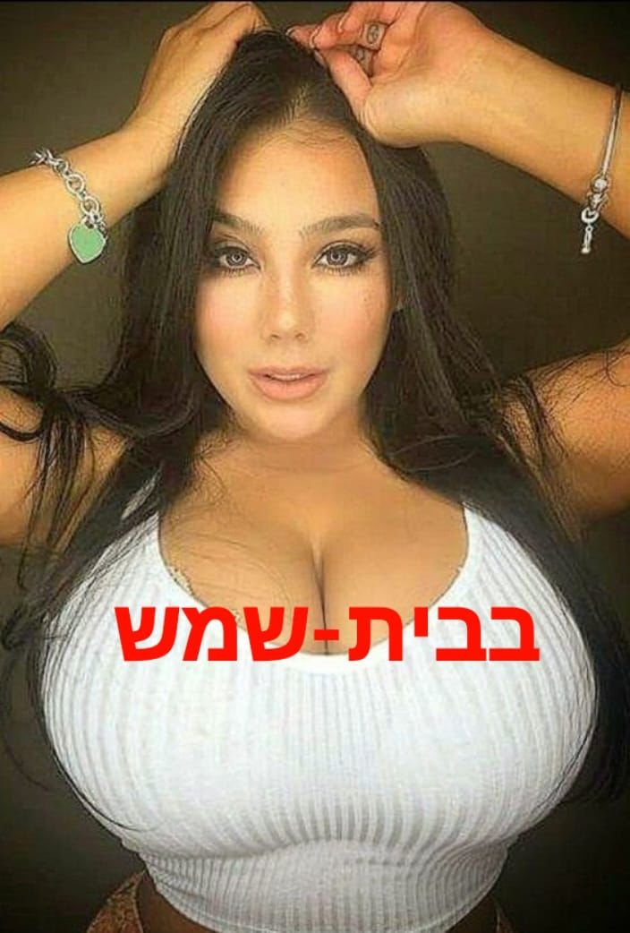 בירושלים – מרוקאית ישראלית