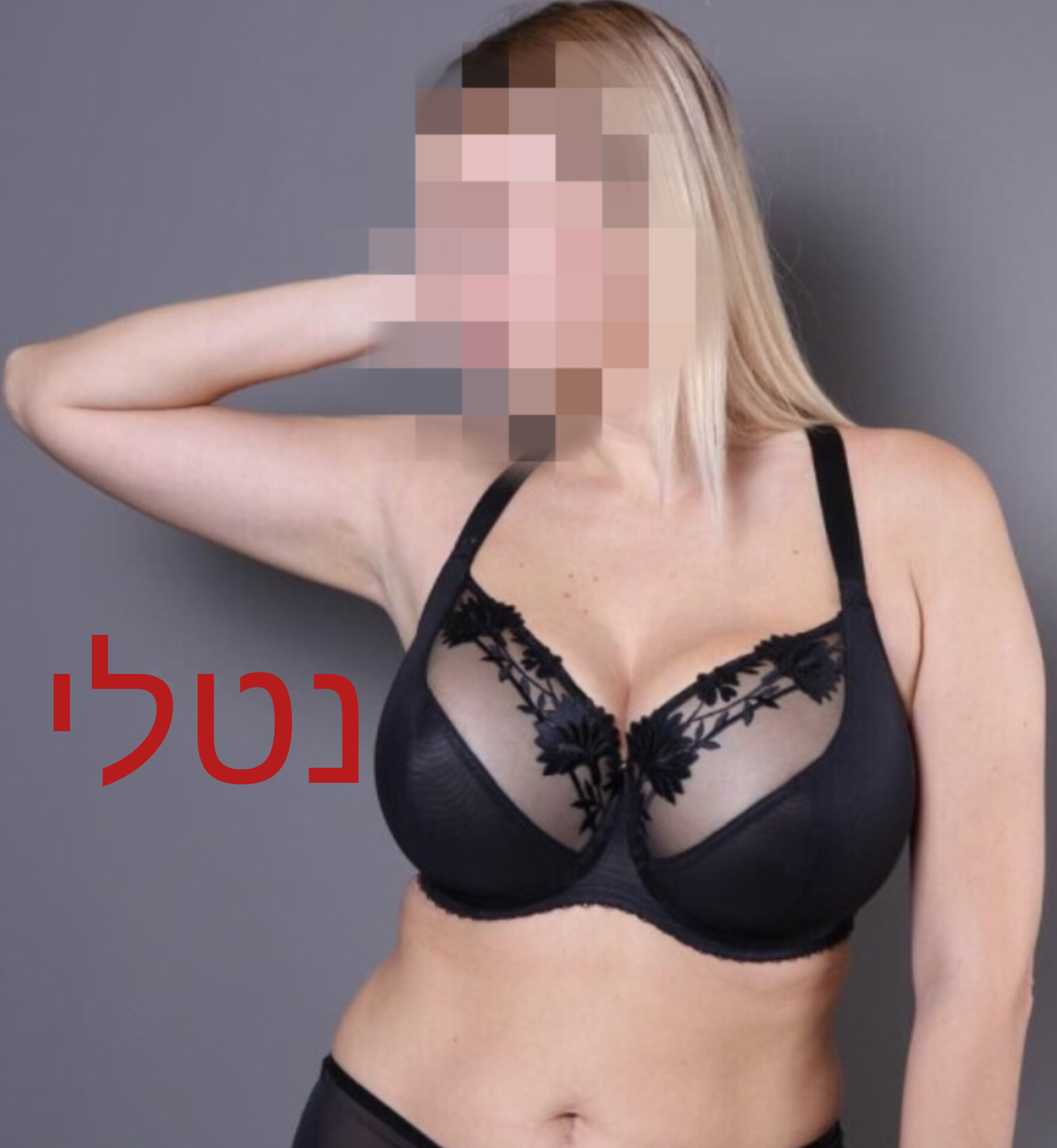 מטפלת יפייפיה -ברמת גן