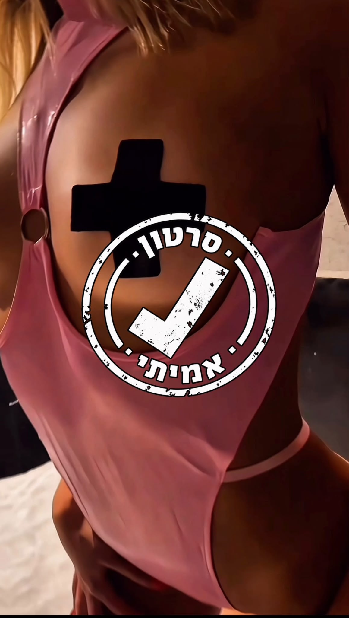 מעסה מלהיבה – ראשון לציון