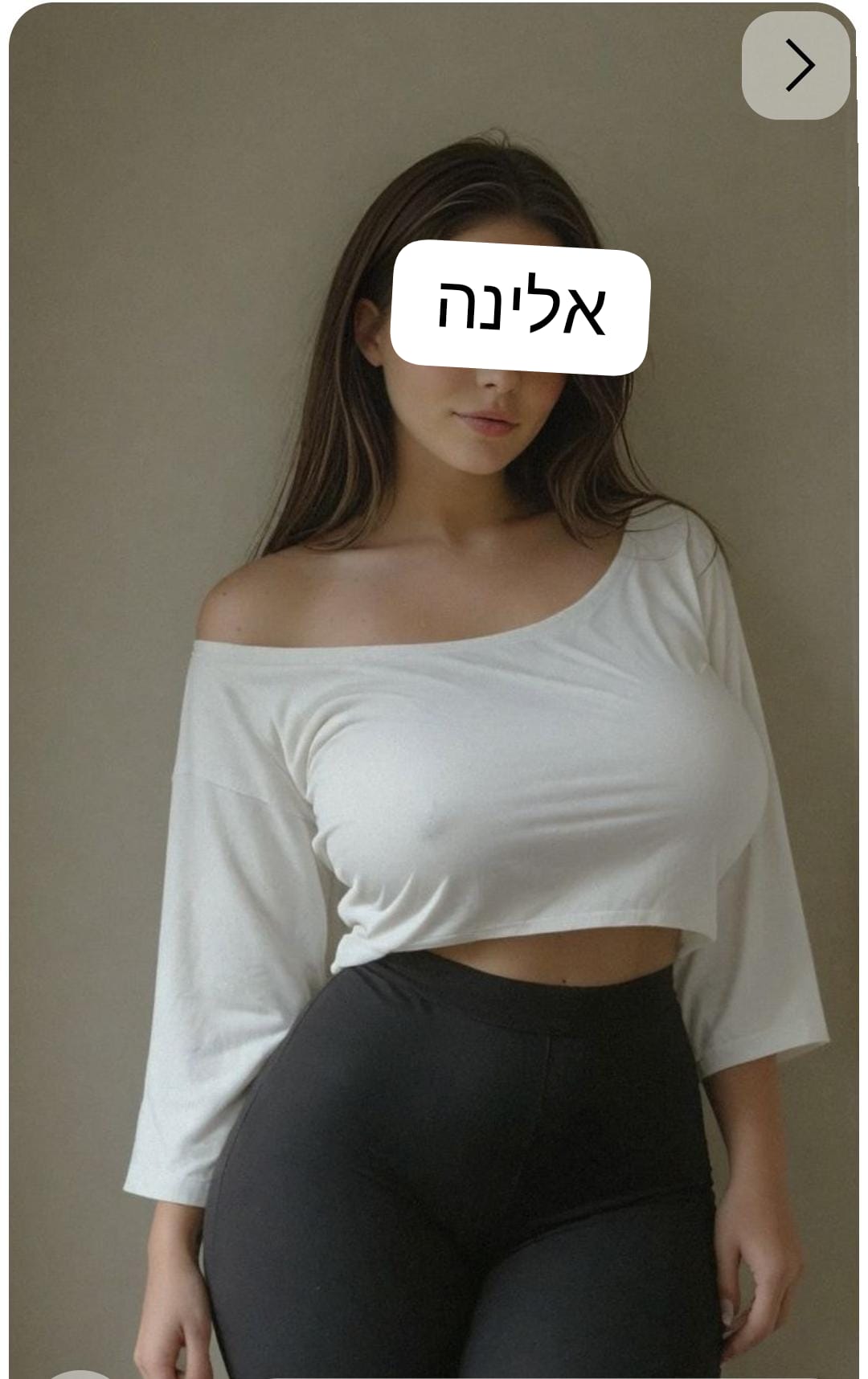 נתניה – בחורה יפייפיה